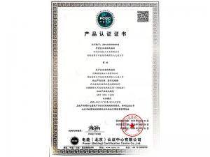 產品認證證書